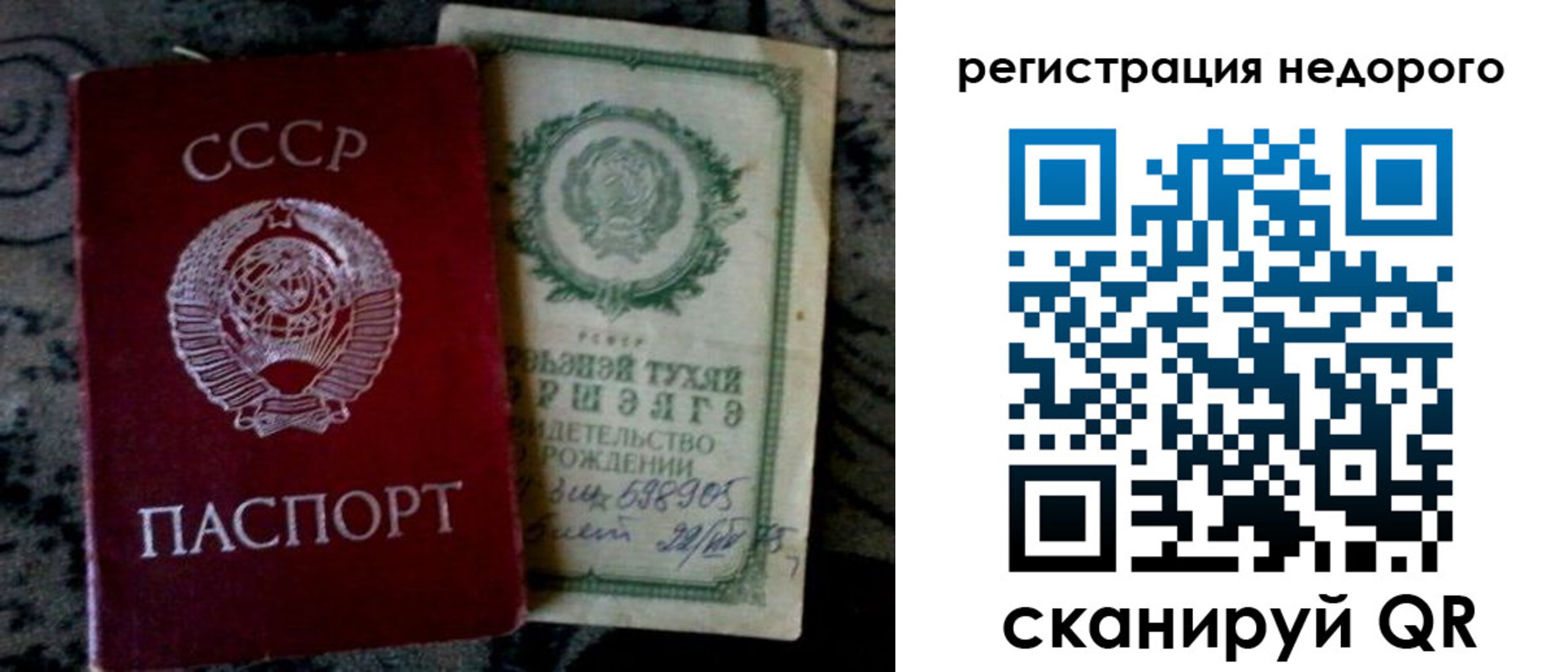 прописка ребенка в Вилюйске