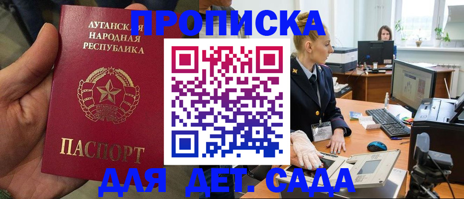 прописка для кредита в Вилюйске