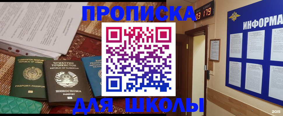 прописка в квартире в Вилюйске