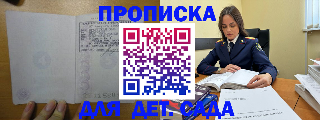 временная регистрация купить в Вилюйске